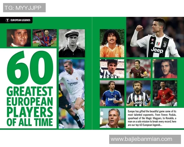 全球足球球星最强十名榜单揭秘 谁能称霸足坛巅峰之位